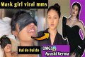 Biral MMS Video: Understanding The Phenomenon And Its Implications